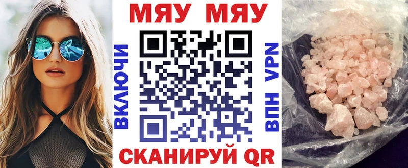площадка официальный сайт  Пошехонье  Меф VHQ  где можно купить  